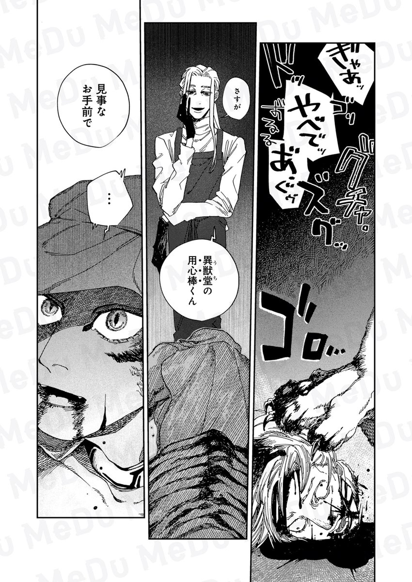 「強さ」と「優しさ」が招いた悲愴(2/4) 