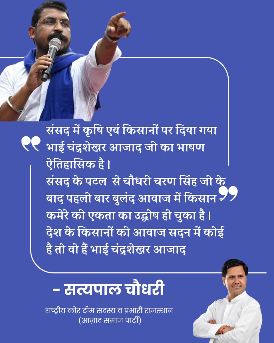 Satyapal Chaudhary tweet media