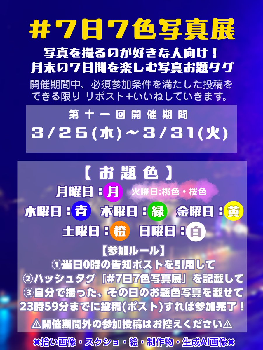 100mo1000da's tweet photo. 第十一回 #7日7色写真展 開催中🌈
3/26(木)のお題は緑🟢

【参加要項】
①当日0時の告知ポストを引用
②ハッシュタグ記載(#7日7色写真展)
③お題色が写っている写真を載せて投稿
→参加完了！
⚠️自分で撮影した写真のみ＆23:59までの投稿が対象

該当ポストはRPいいねしていきます！ https://t.co/B6wRMqCyuo