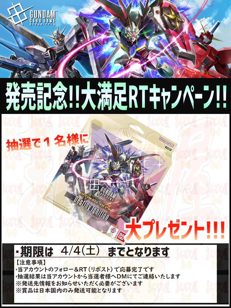 🈵TCG通販まんぞく屋👍10周年㊗️ tweet media