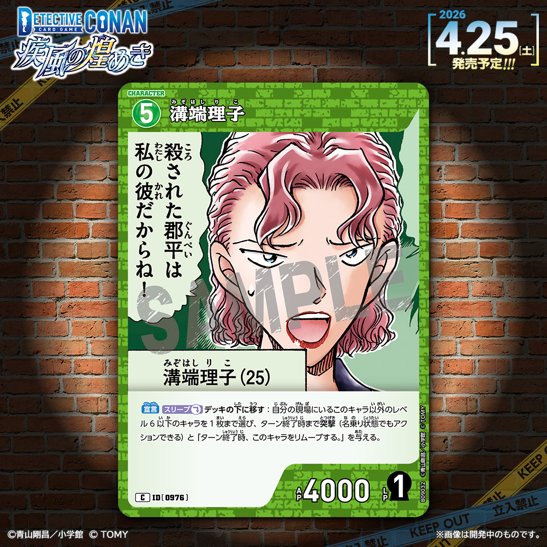 【公式】名探偵コナンカードゲーム tweet media