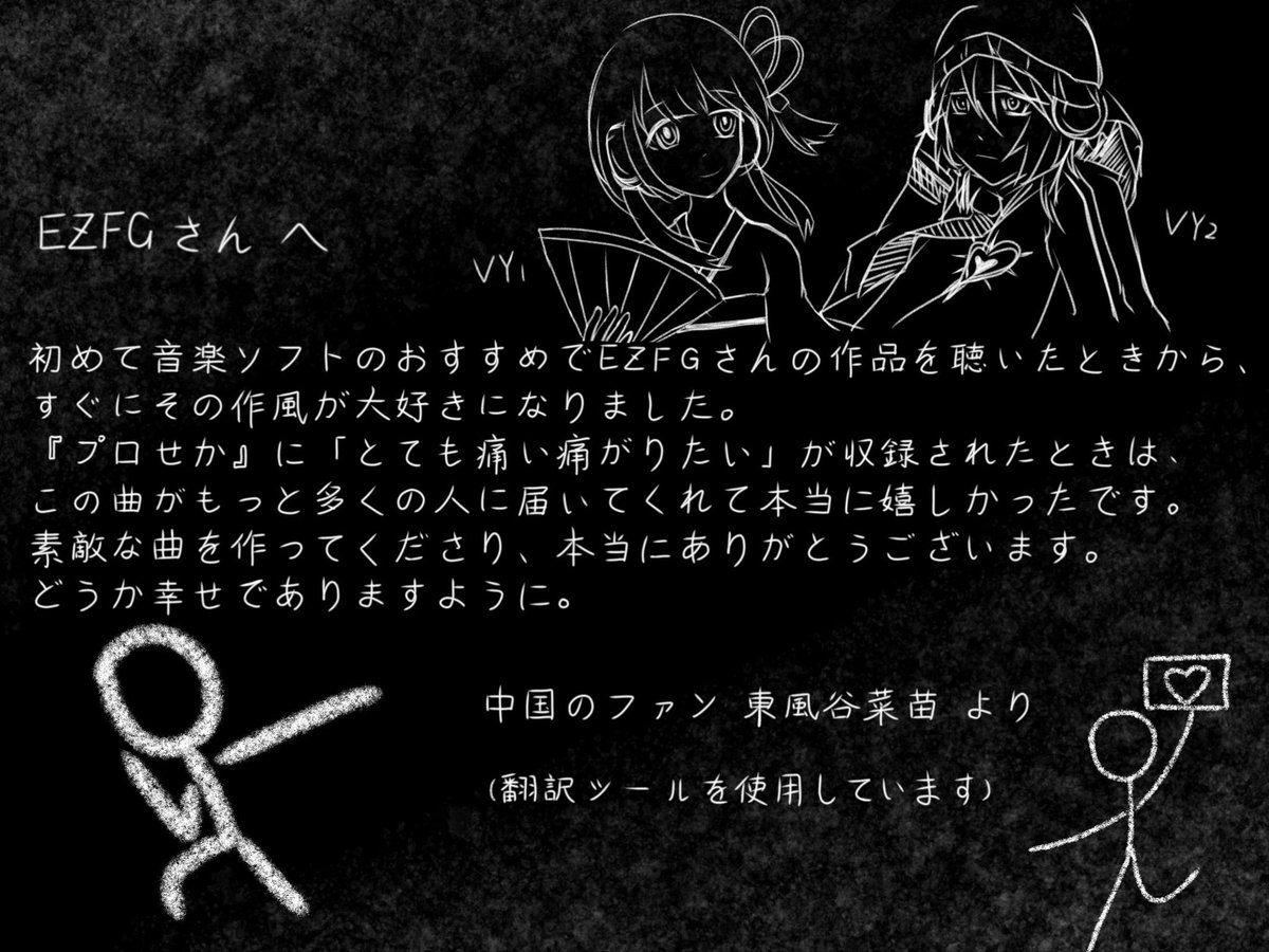 To EZFG from CN tweet media