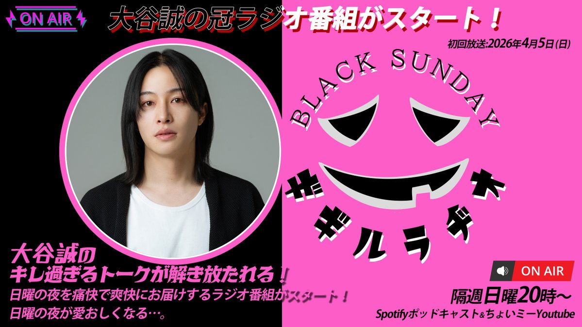 RADIO_DROP tweet media