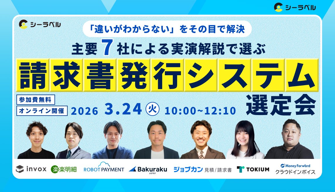 株式会社ROBOT PAYMENT / ロボペイ tweet media