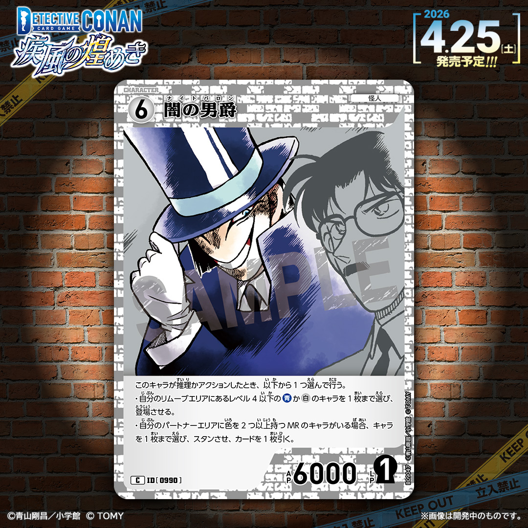 【公式】名探偵コナンカードゲーム tweet media