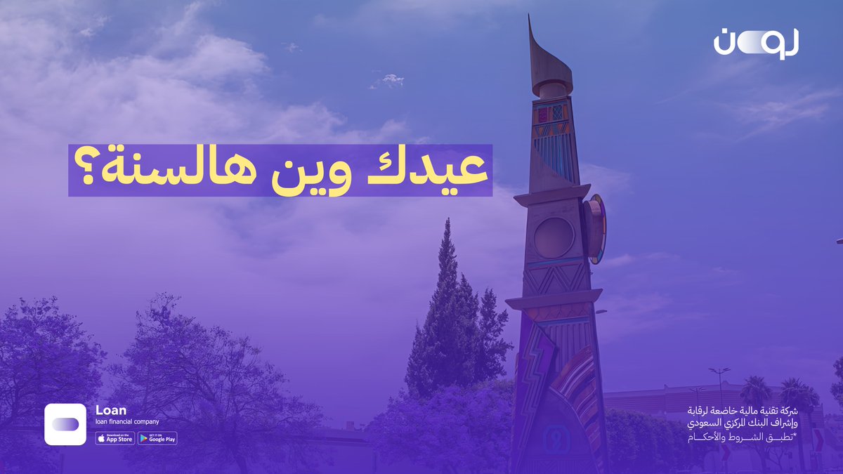 لون للتمويل tweet media