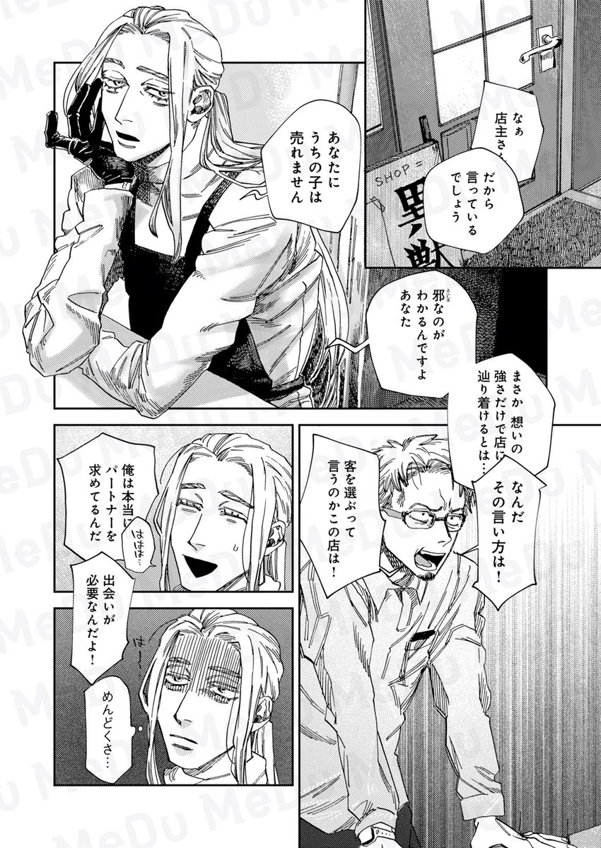 「強さ」と「優しさ」が招いた悲愴(1/4) 