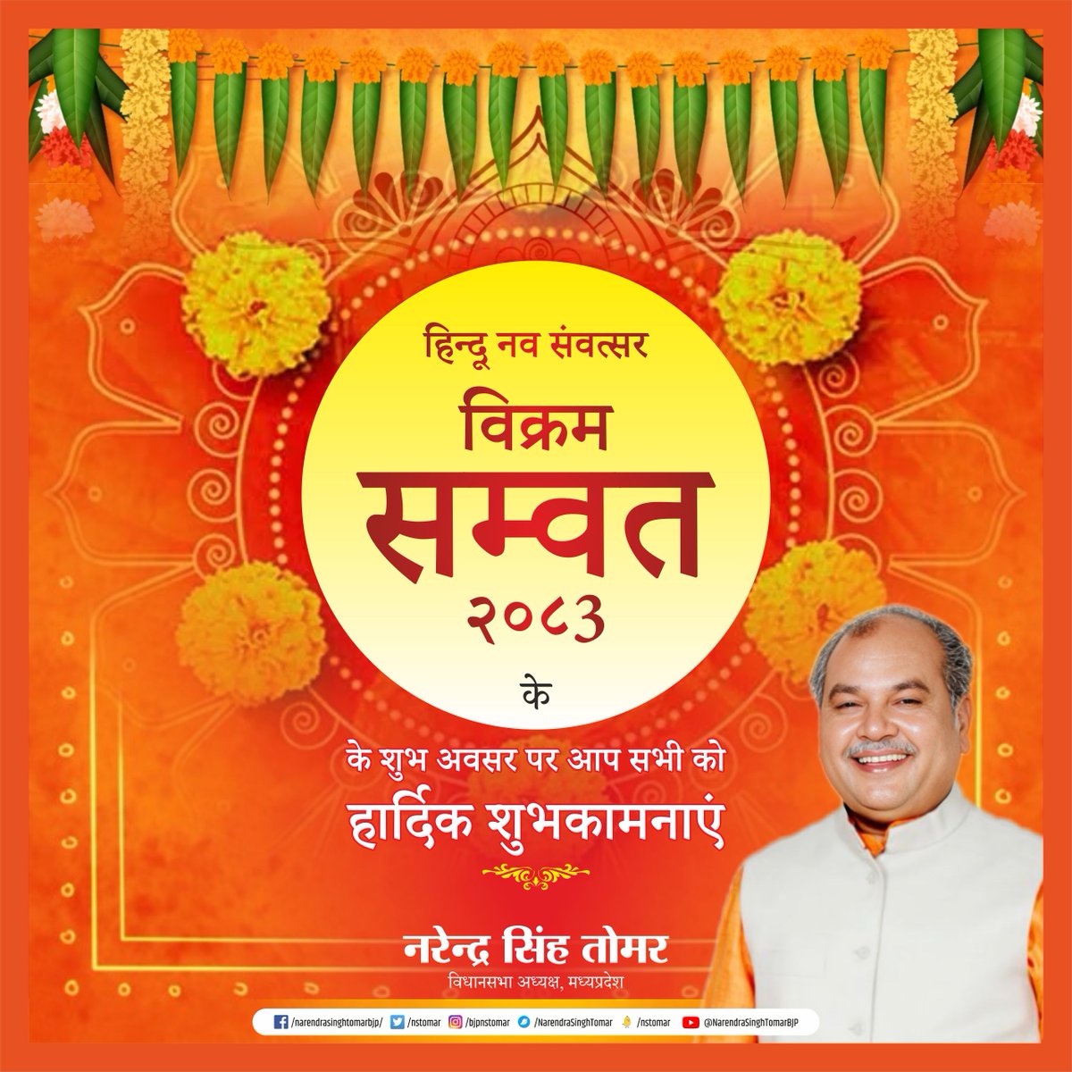 Narendra Singh Tomar tweet media