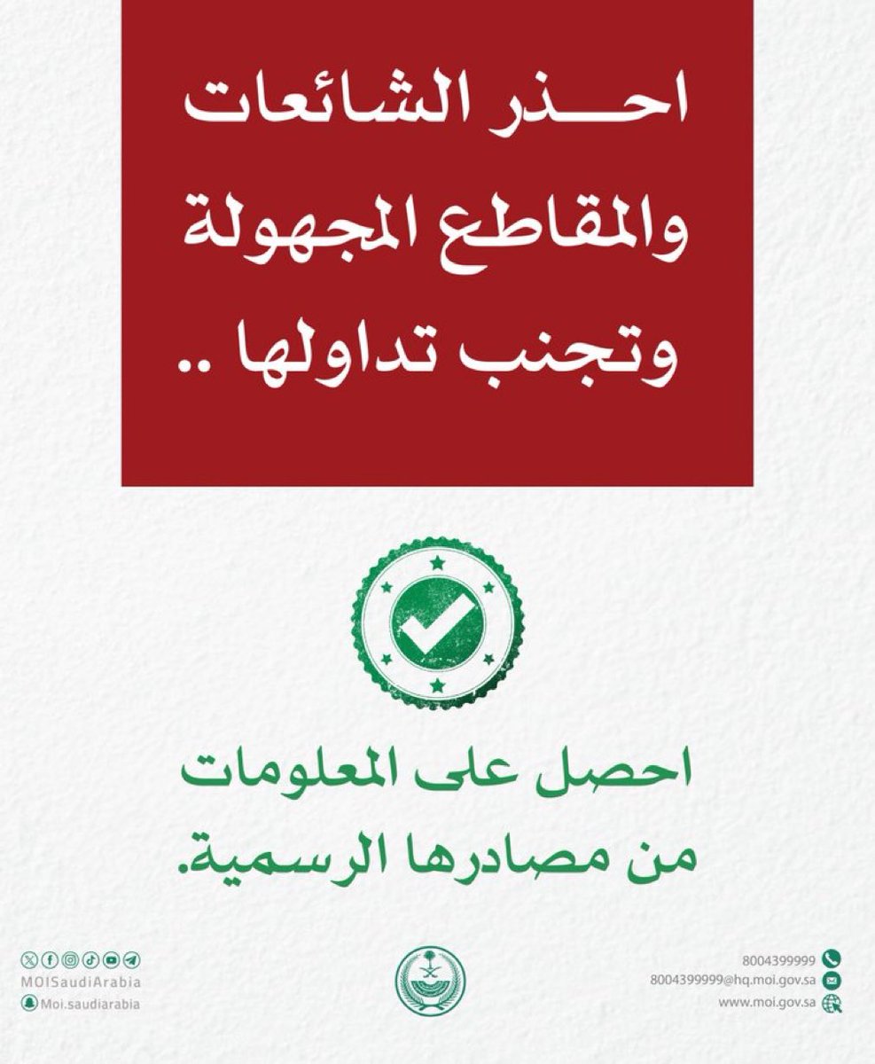 منصة الزبلان الرسميه tweet media