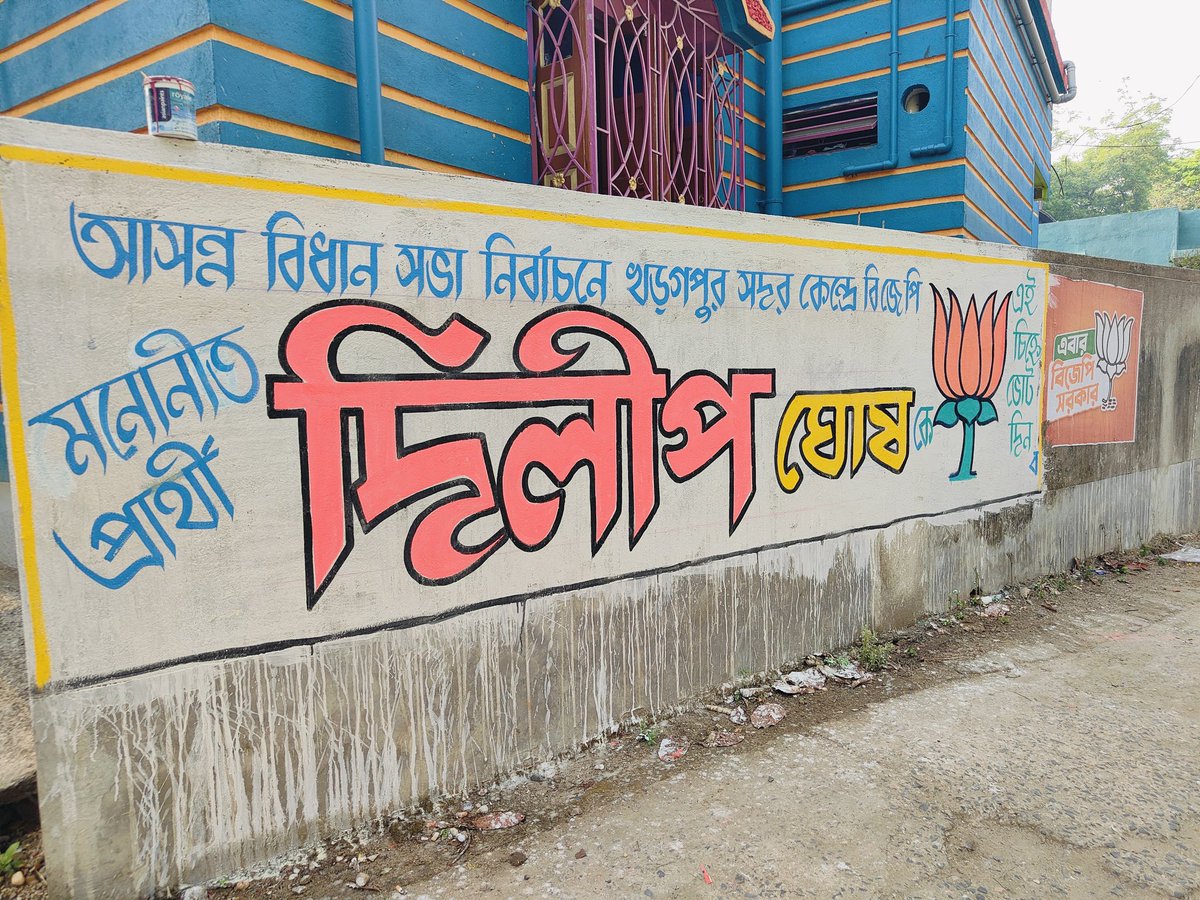 Dilip Ghosh (Modi Ka Parivar) tweet media