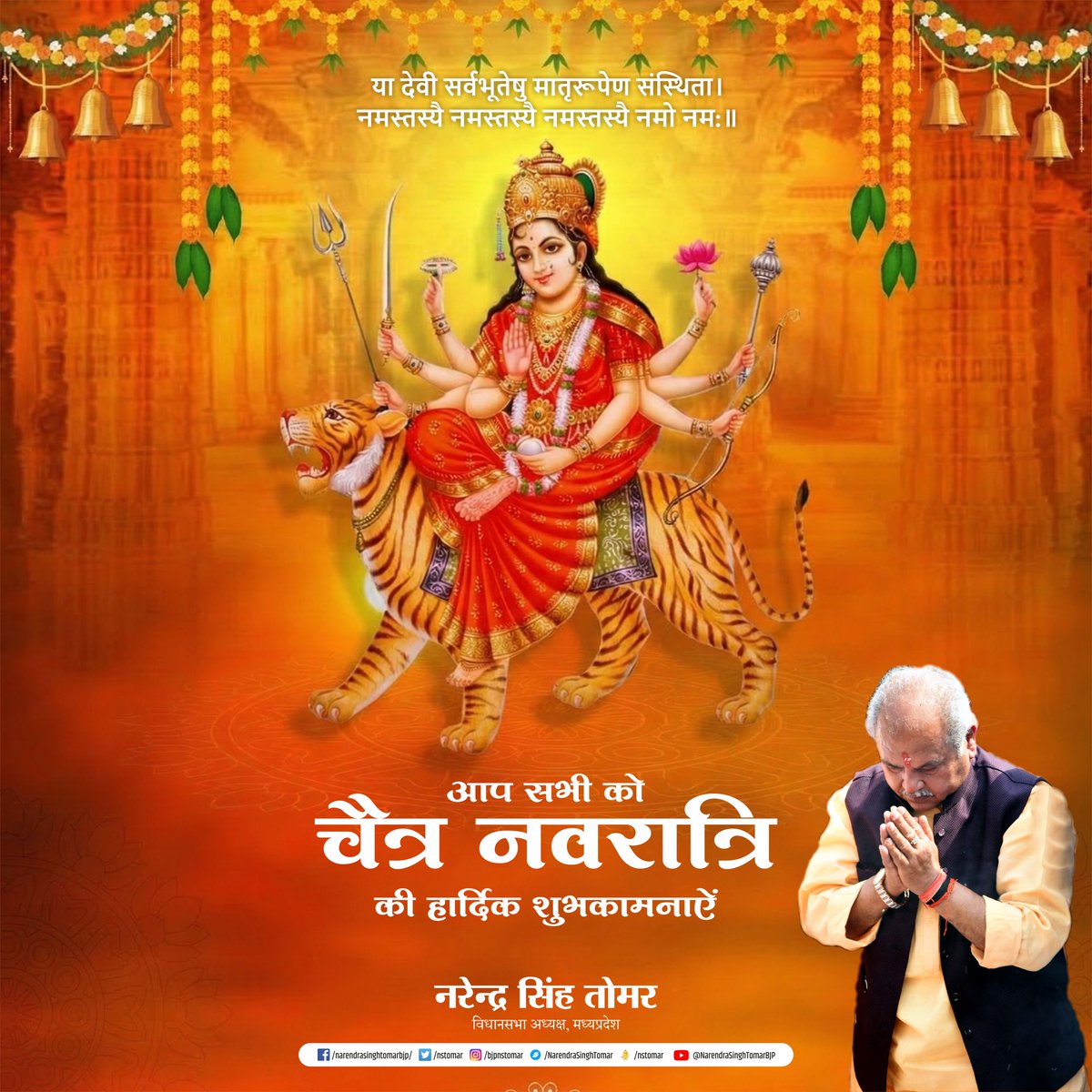 Narendra Singh Tomar tweet media