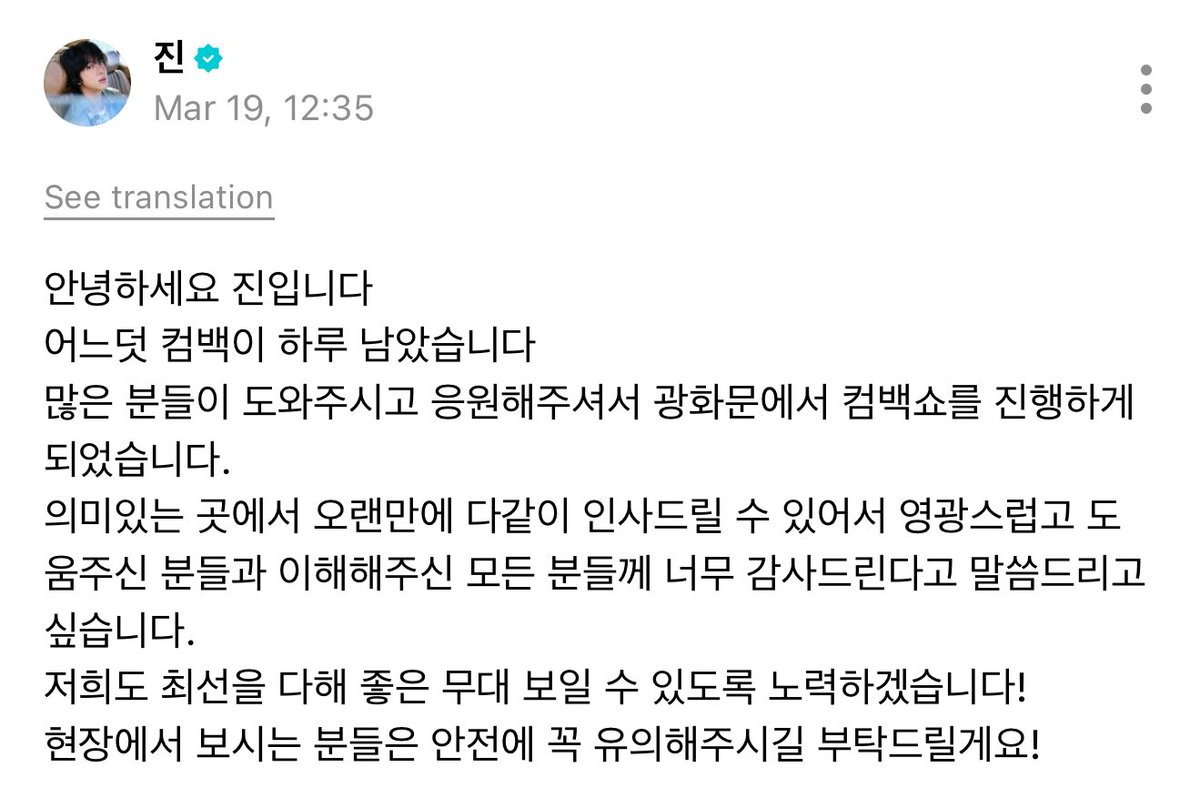 All for Jin tweet media