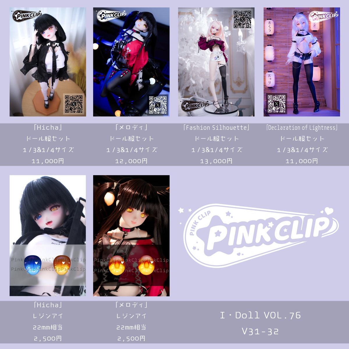 Pink Clip tweet media