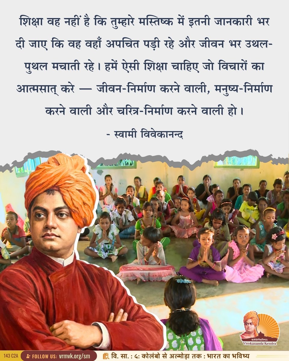 Vivekananda Kendra 🇮🇳 tweet media