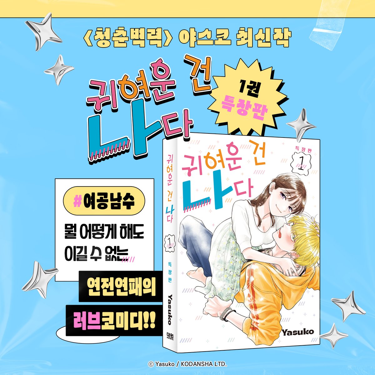 대원씨아이 코믹스 tweet media