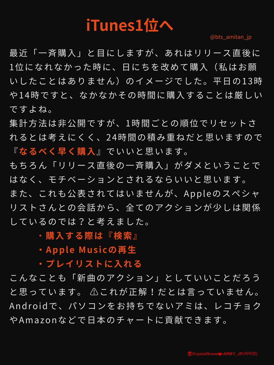 CrystalSnow💎ARMY_JP(아미탄)-SLOW tweet media