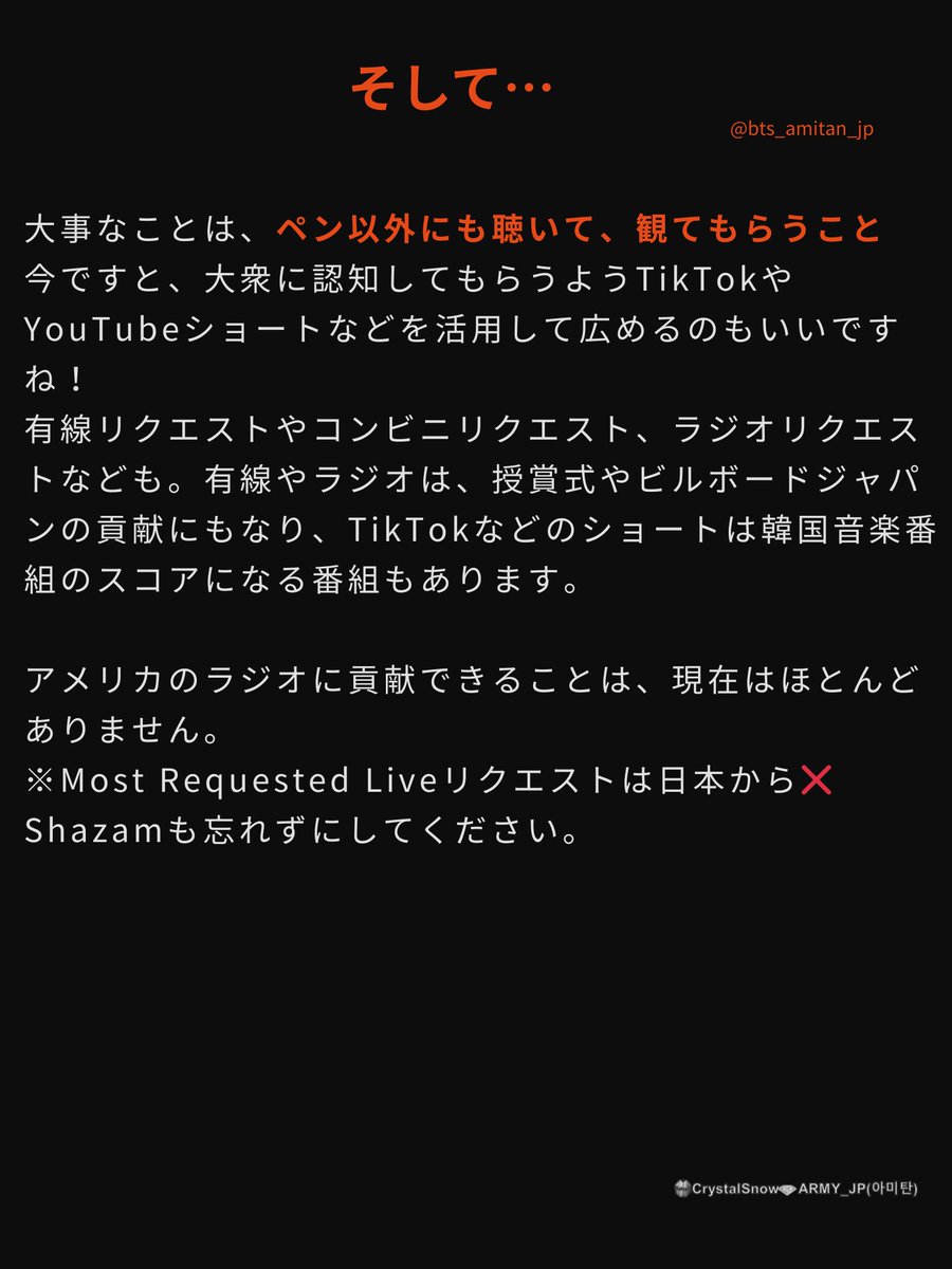 CrystalSnow💎ARMY_JP(아미탄)-SLOW tweet media
