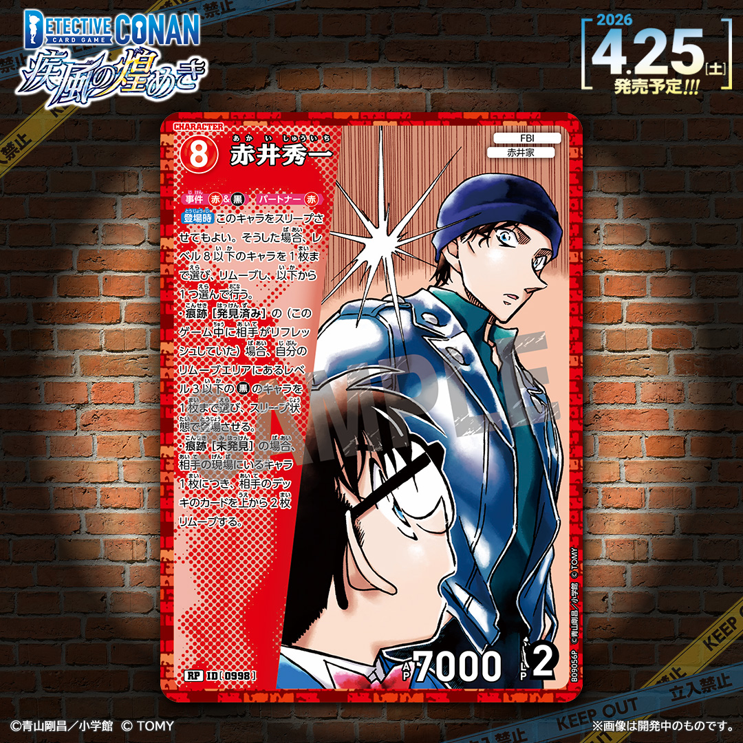 【公式】名探偵コナンカードゲーム tweet media