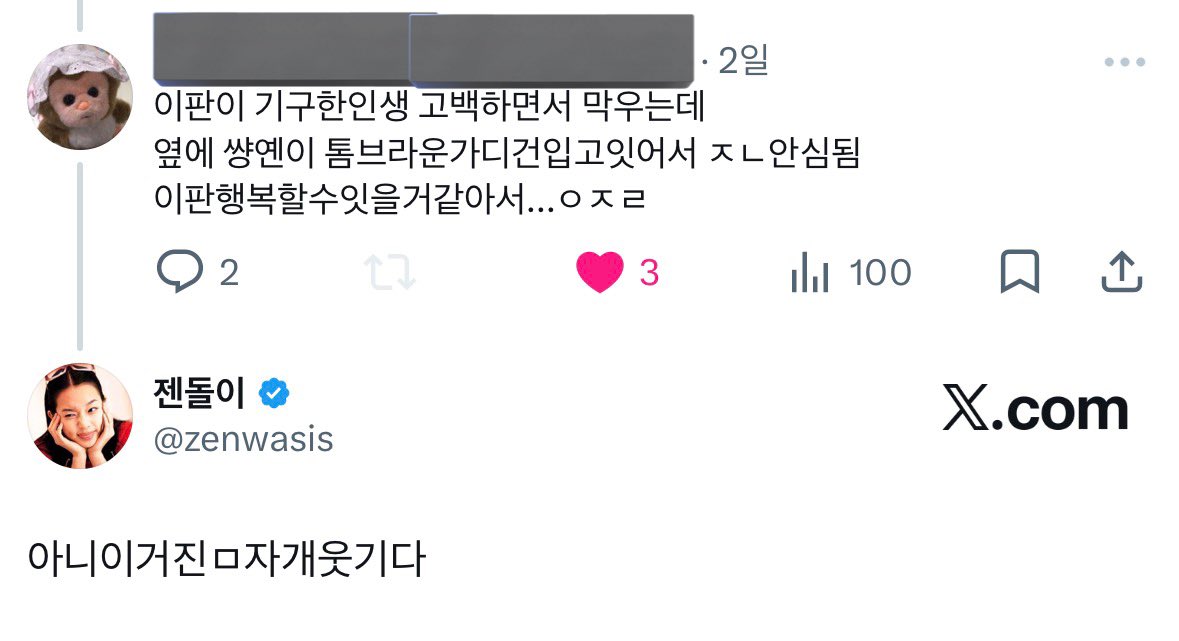젠돌이 tweet media