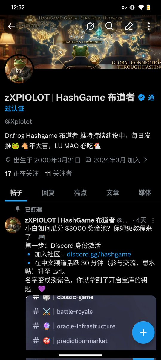 Xpiolot's tweet photo. 🎉 努力达成！正式锁定 Hashgame 空投身份组 🛡
​深耕社区、钻研策略，终于拿下极其稀缺的 Airdrop Eligible 标志。这不仅是标签，更是项目方对核心玩家的认可！
​想复制我的进阶之路，锁定未来空投？
👇 详细攻略（零撸 210U 启动金）见置顶推文！
​#Hashgame #GameFi #Airdrop #Web3Gaming https://t.co/3fO7yIycxI