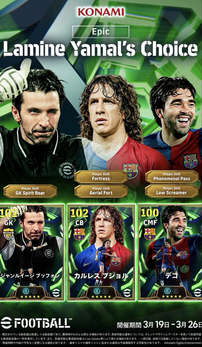 ネオぽん【イーフト攻略】 tweet media