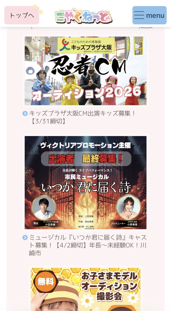 ヴィクトリアプロモーション 代表 小笠原健 tweet media