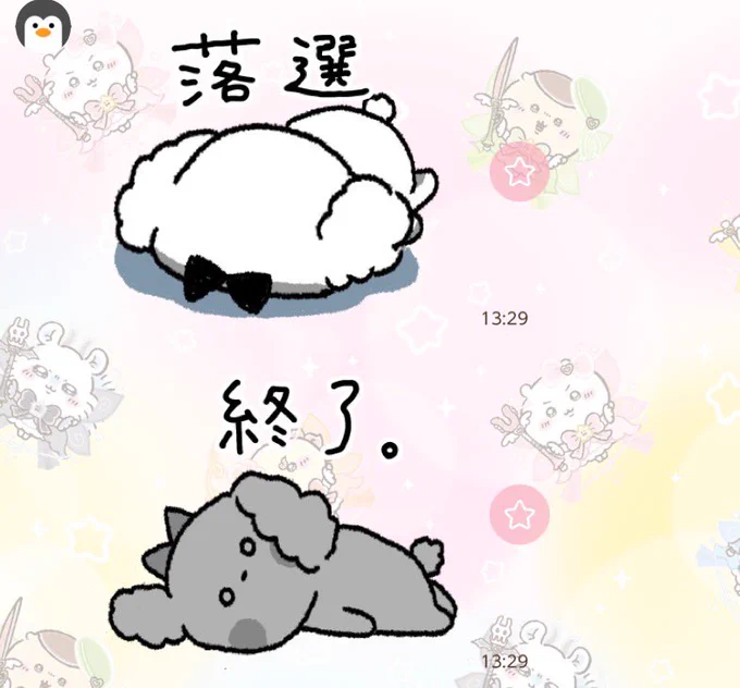 友達が私のLINEスタンプ使ってくれてること知ってすごく嬉しいのに内容が悲しい😞 