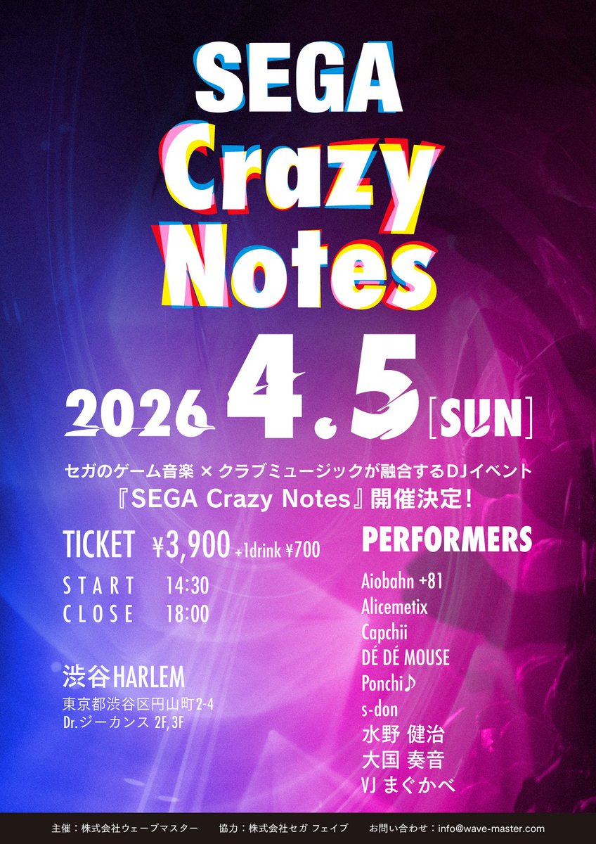 SEGA SOUND TEAM tweet media