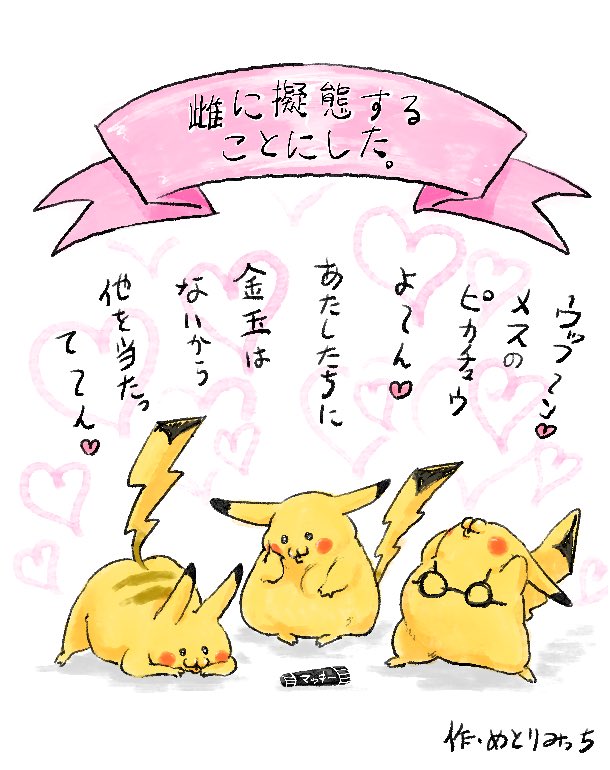 めとりみっち tweet media