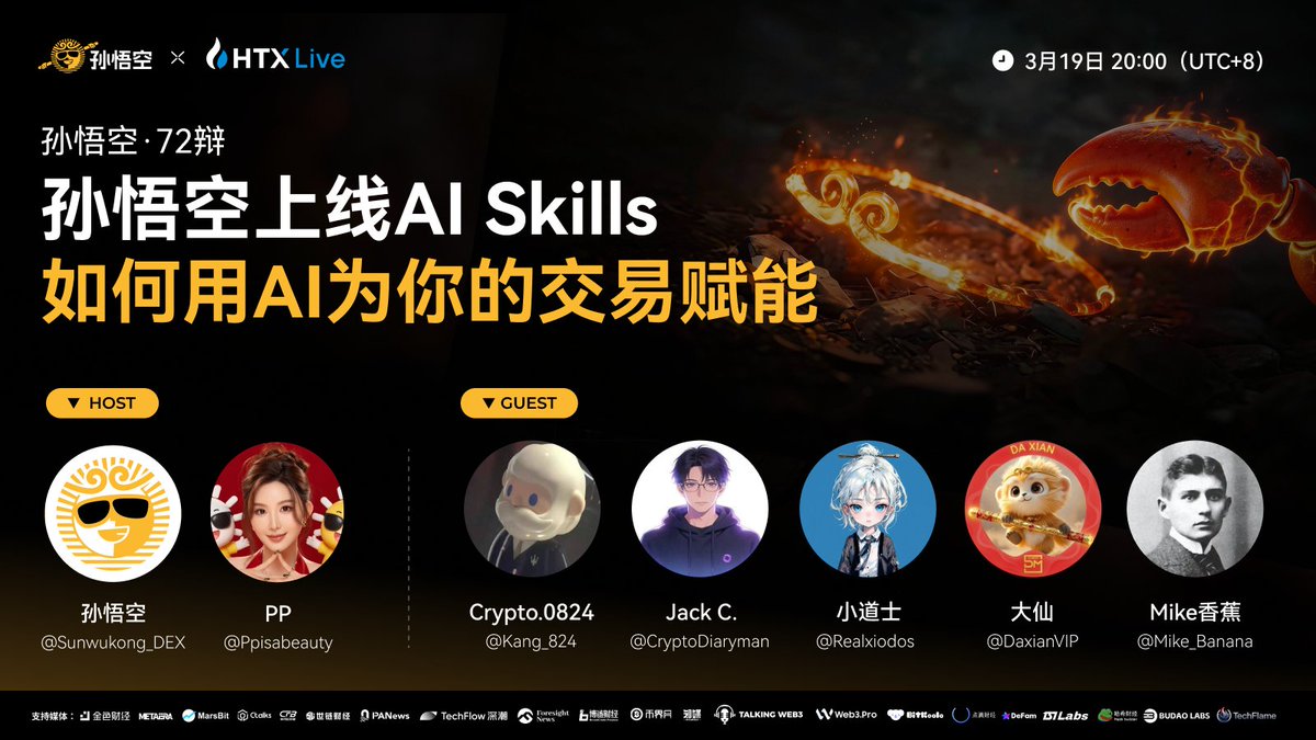 孙悟空 tweet media