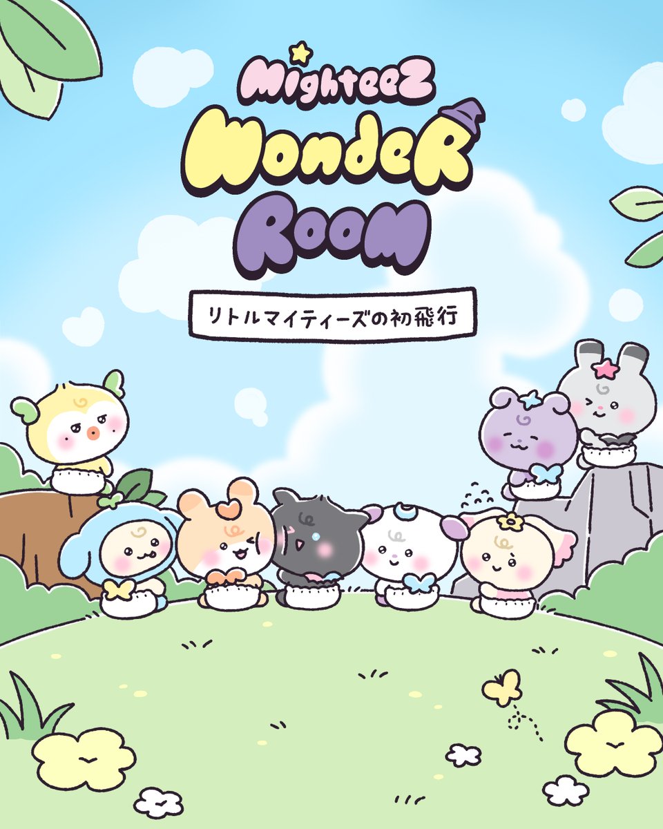 𝓕𝓵𝔂… 𝓕𝓵𝔂… 𝓕𝓵𝔂…🪄” リトルマイティーズの初めての飛行授業