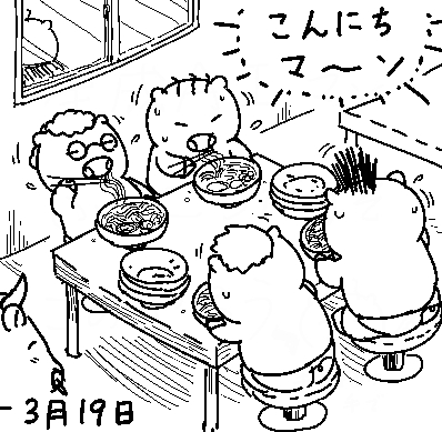ブタさんたちは、牛骨しょうゆのあらがえぬ甘みと旨味に、必死に抵抗を試みているようです。 