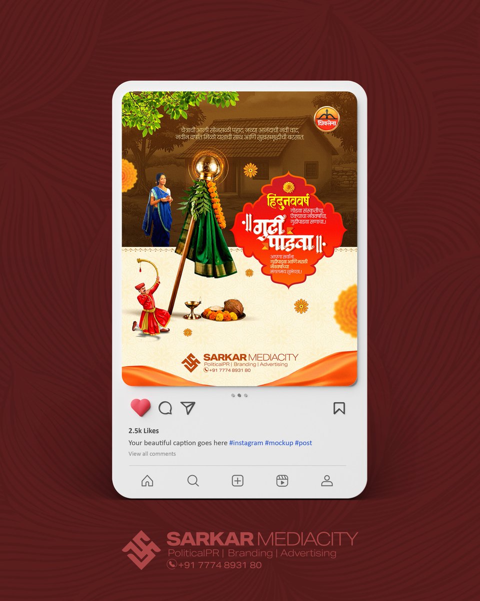 SarkarMediacity's tweet photo. गुढीपाडवा व मराठी नववर्षाच्या सर्वांना मंगलमय शुभेच्छा ..!
आपली ओळख सोशल मिडियावर अधिक बळकट करण्यासाठी आजच संपर्क साधा.
@SarkarMediacity  Contact : 7774893180
PoliticalPR📷 Branding📷Advertising
#sarkarmediacitydesign
#sarkarmediacityvideo
#sarkarmediacity
#GudhiPadwa #गुढीपाडवा https://t.co/quLuL490q3