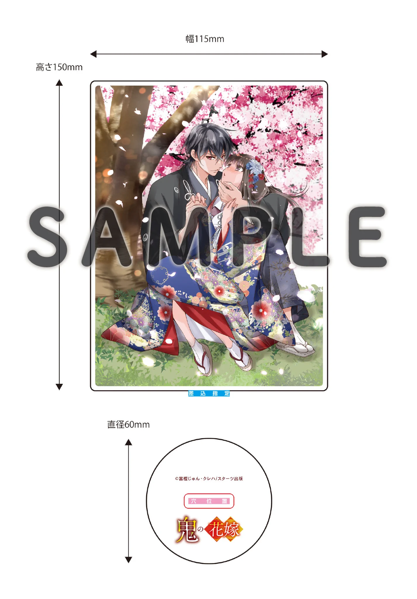 鬼の花嫁』公式アカウント＠シリーズ累計750万部突破！ on X: 