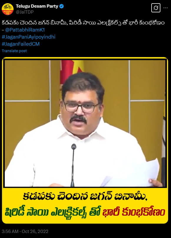 eclector1419857's tweet photo. ఇన్నేళ్లు ABV మౌనంగా ఉన్నాడా ?
అప్పుడు ప్రభుత్వ ఉద్యోగి కదా?
ప్రభుత్వానికి వ్యతిరేకంగా పిటిషన్ ఎలా వేస్తాడు ABV ?
జగన్ గాడు కక్ష తో సస్పెండ్ చేయించాడు
ఈ మాత్రం కూడా నీకు బుర్ర లేదా?
మరి టీడీపీ ఏం చేసింది?
అప్పుడు ఆరోపణలు చేసి ఇప్పుడు అదే #SSEL వాడికి కట్టబెడుతోందిగా దమ్మాలపాటీ ? https://t.co/OpwykznabE