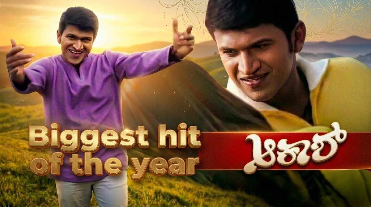 #AkashReRelease records:

👉 31k+ tickets sold via advance bookings &amp; BookMyShow weekend sales alone which makes ~50 lakh gross
👉 50+ FF/SO shows in Bengaluru alone
👉 Highest pre-booked kannada film of 2026
👉 Highest opening day &amp; weekend grosser of 2026

#DrPuneethRajkumar 👑