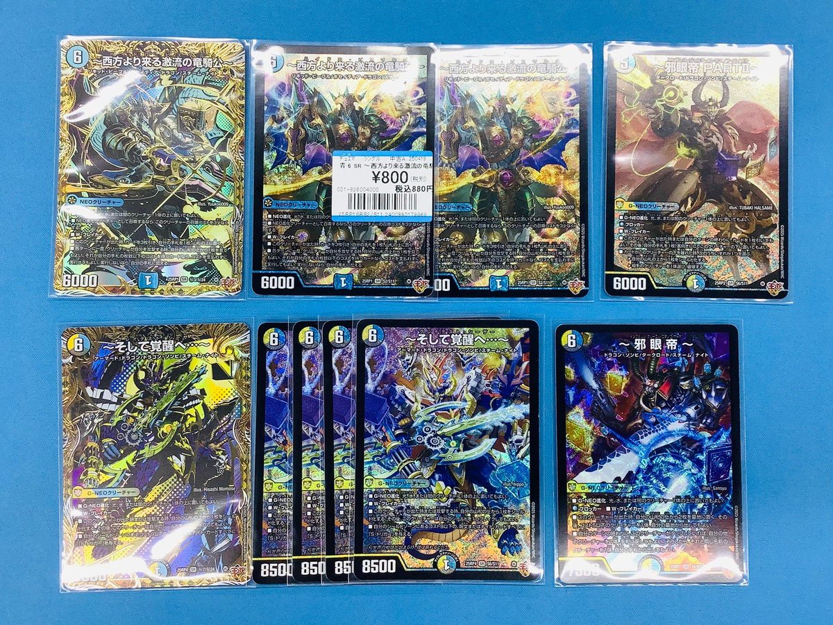 ✨デュエルマスターズ買取情報✨ ゴルギーオージャーのパーツなど人気