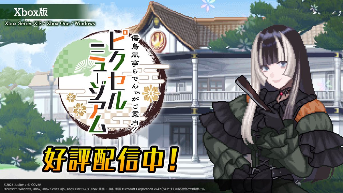 株式会社ジュピター tweet media