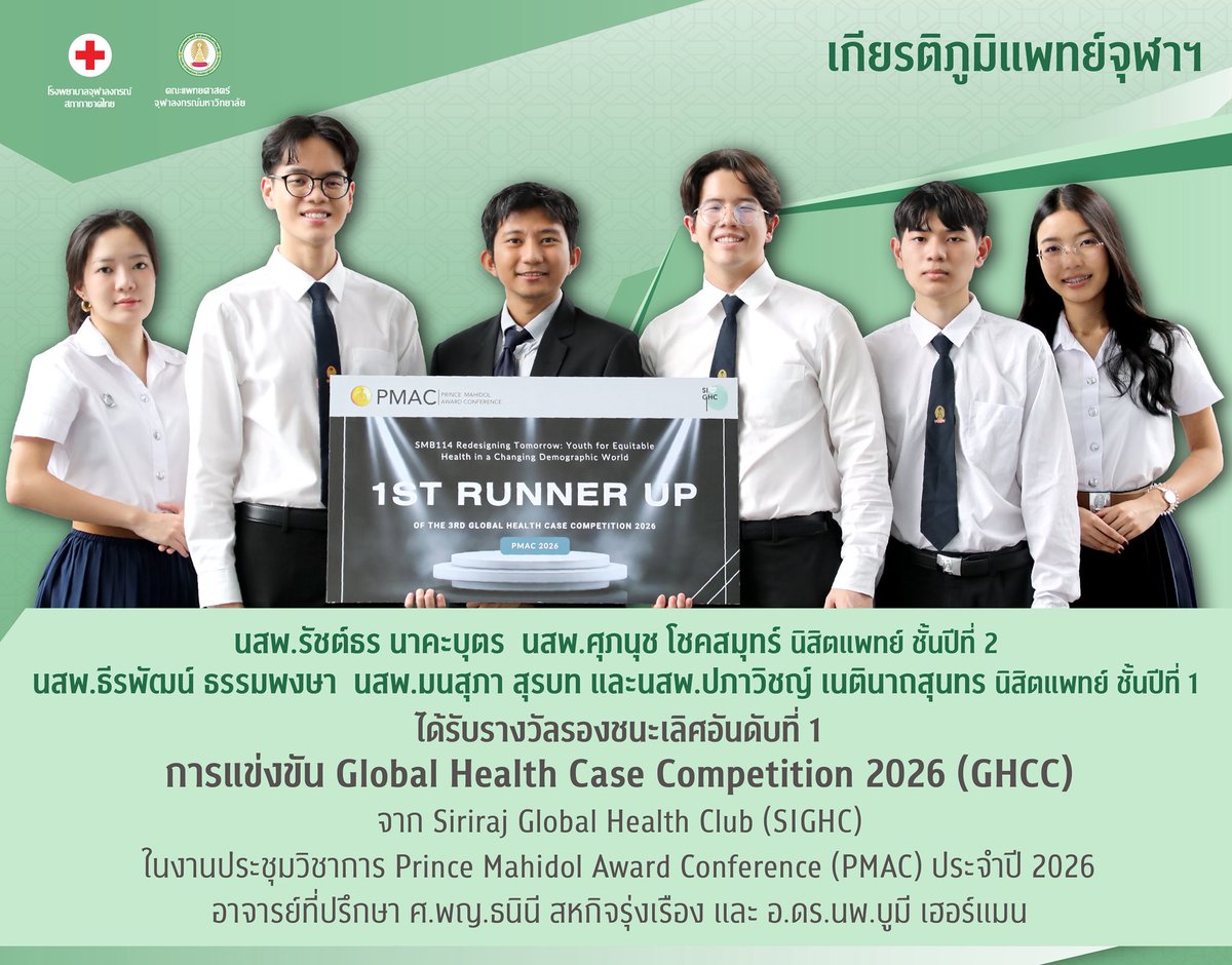 Faculty of Medicine, Chulalongkorn U. tweet media