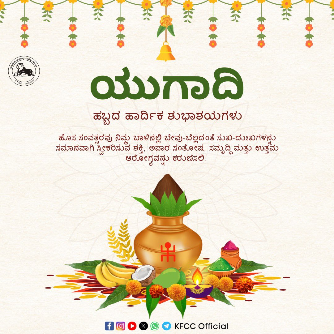 Karnataka Film Chamber Of Commerce tweet media