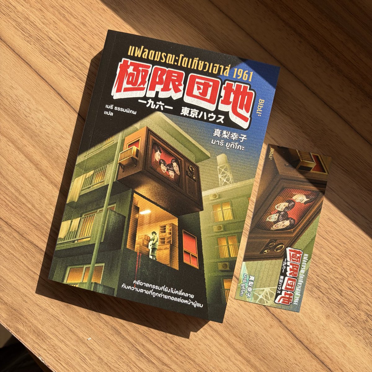 READ-A-ROUND tweet media