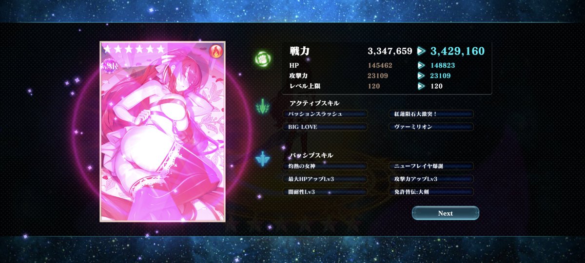 OjsPv's tweet photo. 確定ガチャ１/4ギャンブルに勝利し、完凸することが出来ました。石は全て使い果たして0です。対戦ありがとうございました。 https://t.co/GdIyk0qHqa