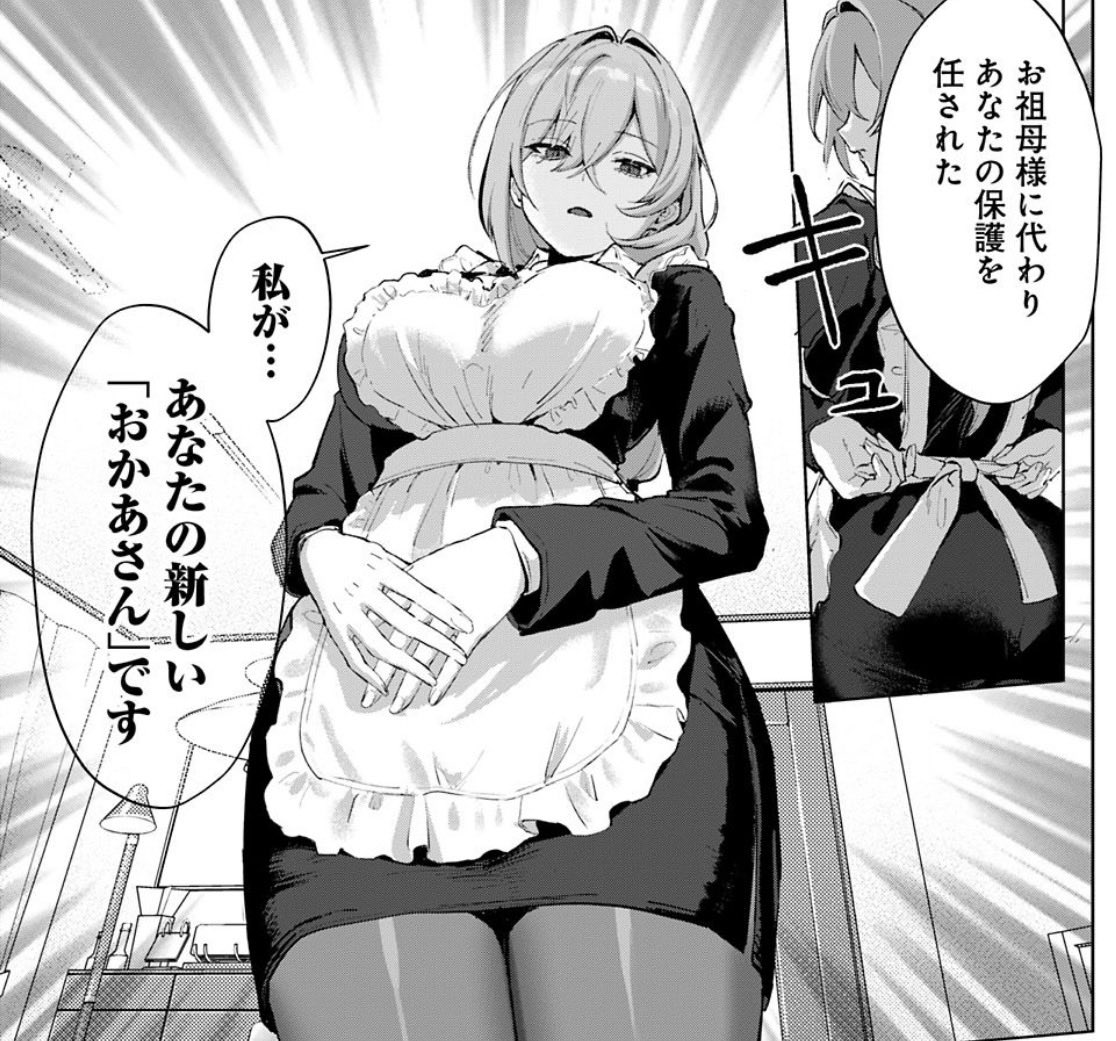 『義母の愛はママならないっ!』公式 tweet media