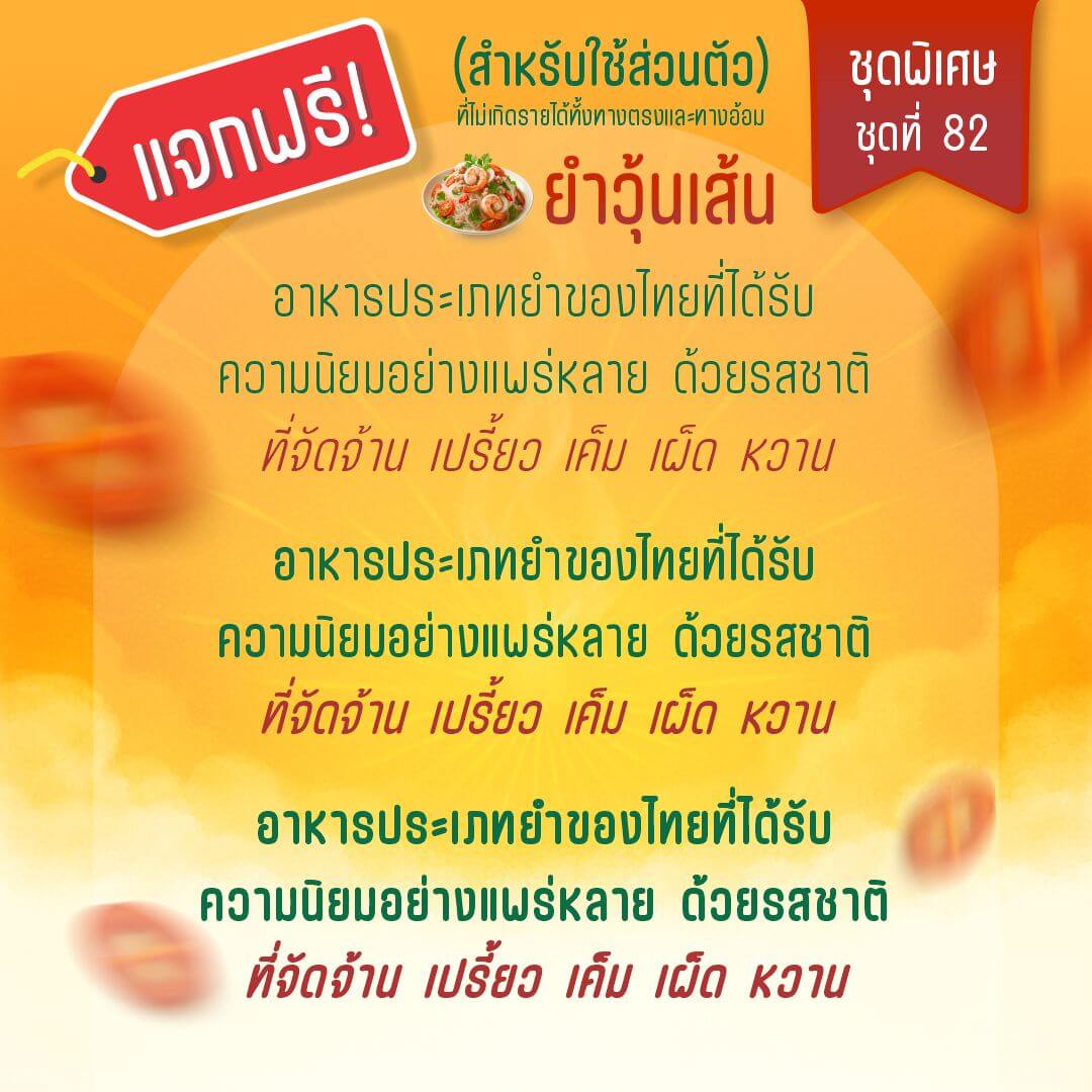 ฟอนต์.คอม tweet media