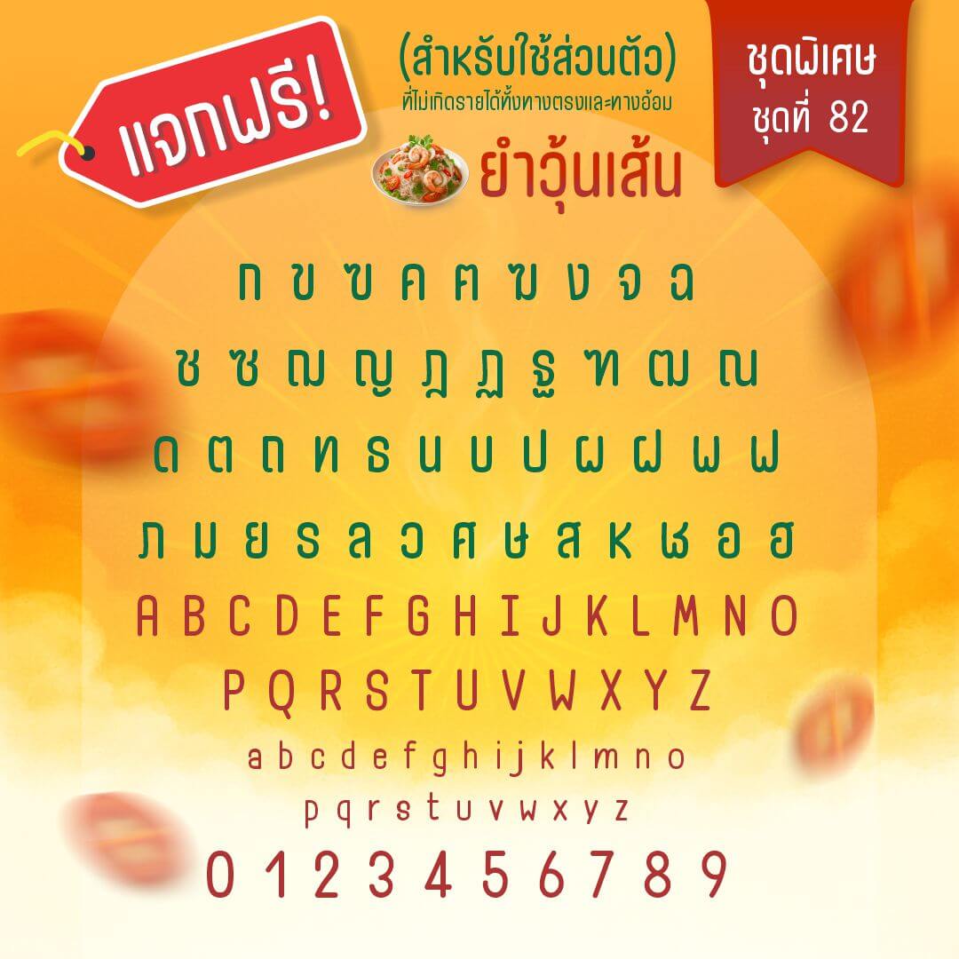 ฟอนต์.คอม tweet media