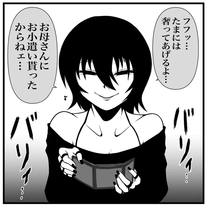 多分悪い人じゃない 