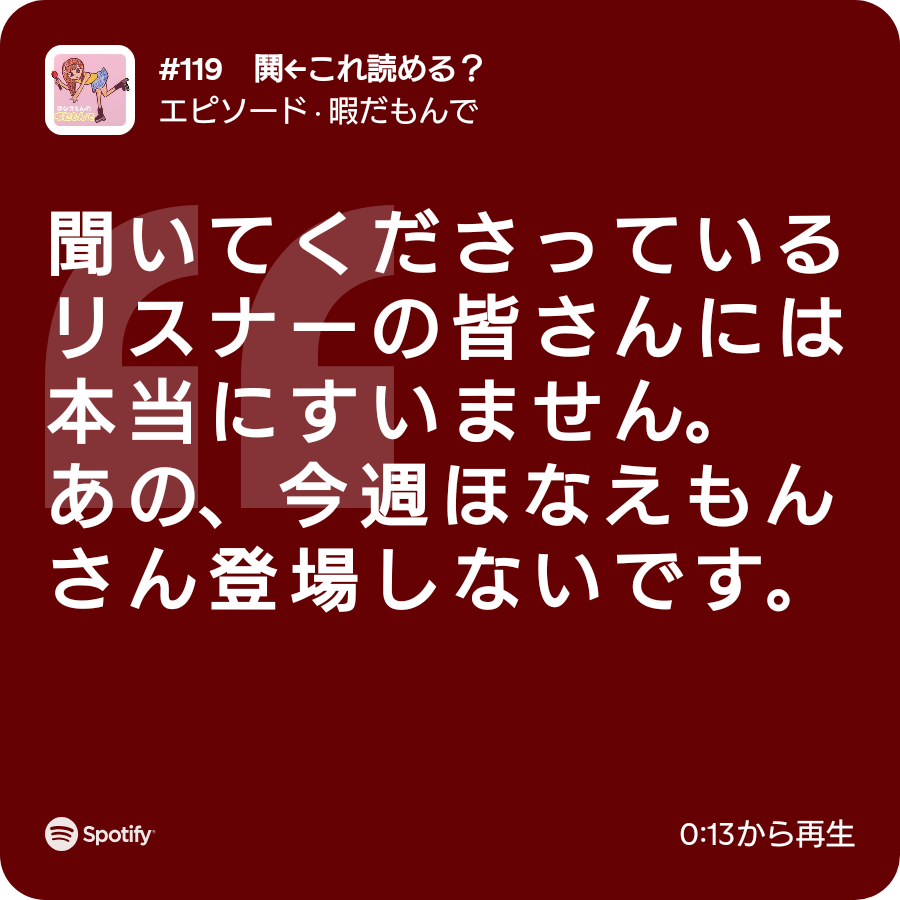showcase1122's tweet image. ＃だもんで

🐮☺️📻️

open.spotify.com/episode/7uuy9R…