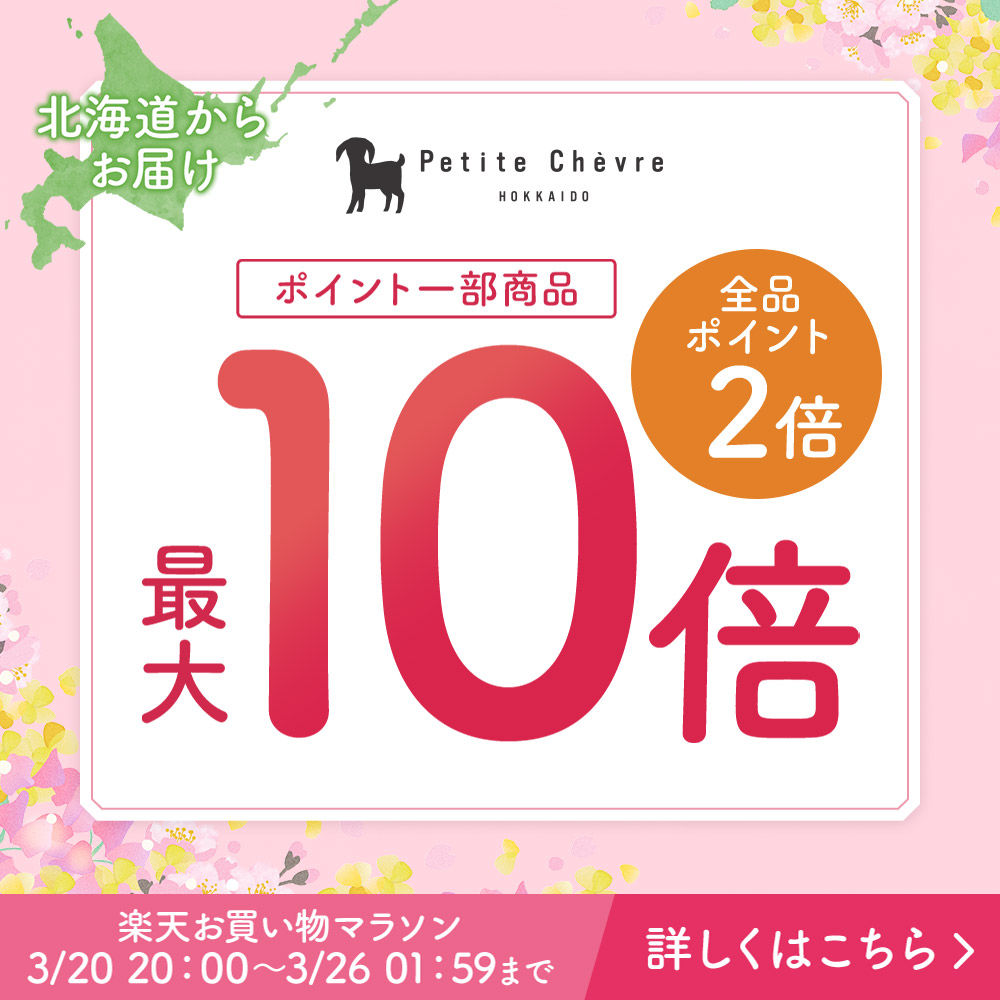 やぎミルク専門店プティ・シェーヴル🐐 tweet media