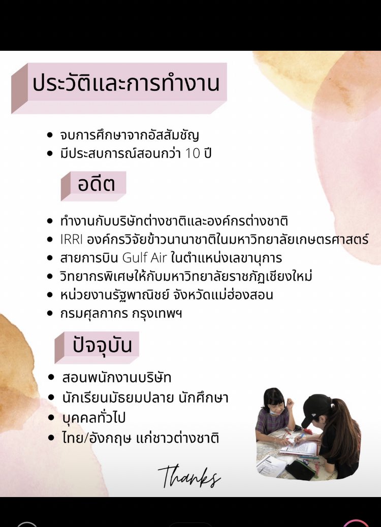 teachernui's tweet photo. 🎉Confidently speak and write English!รับสอนภาษาอังกฤษ 4 ทักษะ ฟัง พูด อ่าน เขียนออนไลน์/ออนไซท์ บุคคลทำงาน นักศึกษา นักเรียนมัธยมต้น-ปลายสนใจติดต่อ
Id: teachernui1, 0819094953
ในราคาคอร์สที่ยุติธรรม
#สอนภาษาอังกฤษ #รับสอนพิเศษ #สอนภาษา #cuteptoeic https://t.co/wJM2tVuTib