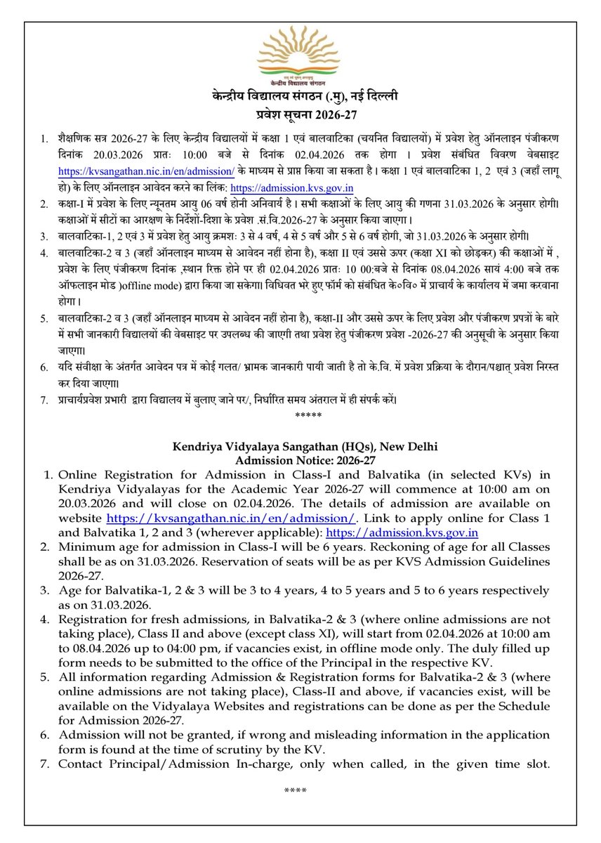 PM SHRI K.V. O. F. CHANDA tweet media